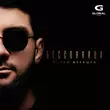Песня Ислам Итляшев - Бессонница