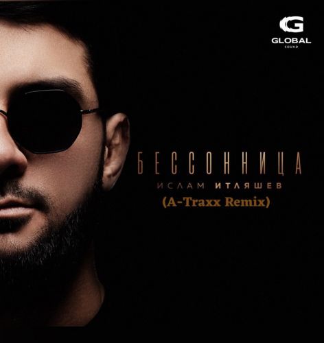 Песня Ислам Итляшев - Бессонница (A-Traxx Remix)