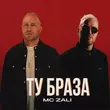 Песня MC Zali - Ту Браза