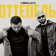 Песня HammAli - Оттепель (feat. Navai)