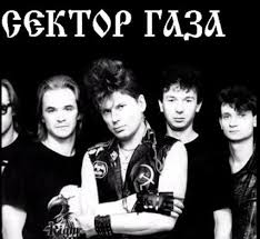 Песня Сектор Газа - 30 Лет (Alexx Slam Remix)