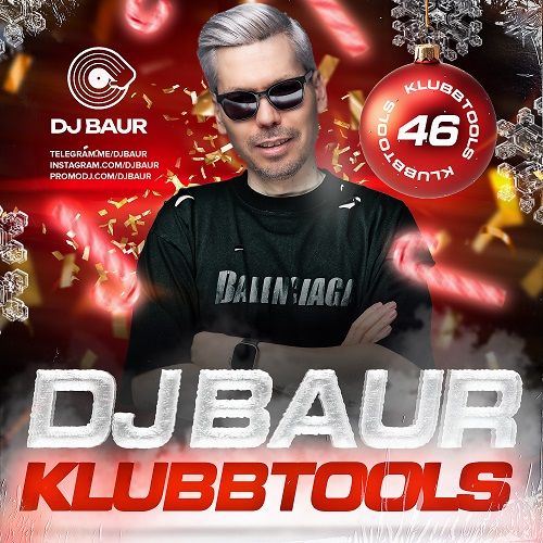 Песня Slava Skripka - Bobr Kurwa (DJ Baur Vip Edit)