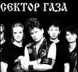 Песня Сектор Газа - 30 Лет (Alexx Slam Remix)