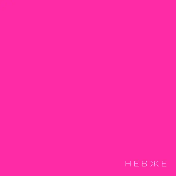 Песня Klavdia Petrivna - Невже (Bid0nci0n Remix)