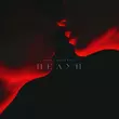 Песня Brant - Целуй (feat. Kostya Bravo)