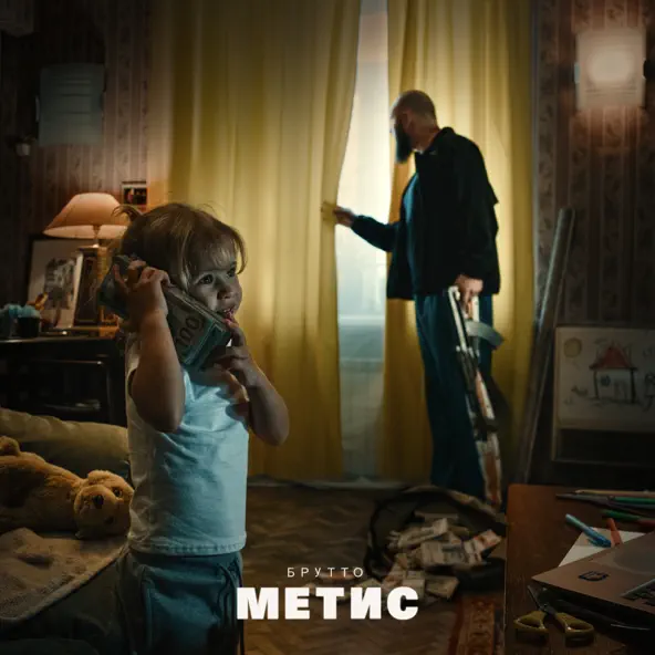 Песня Брутто - Улица Моя (feat. Бразилец & VibeTGK)