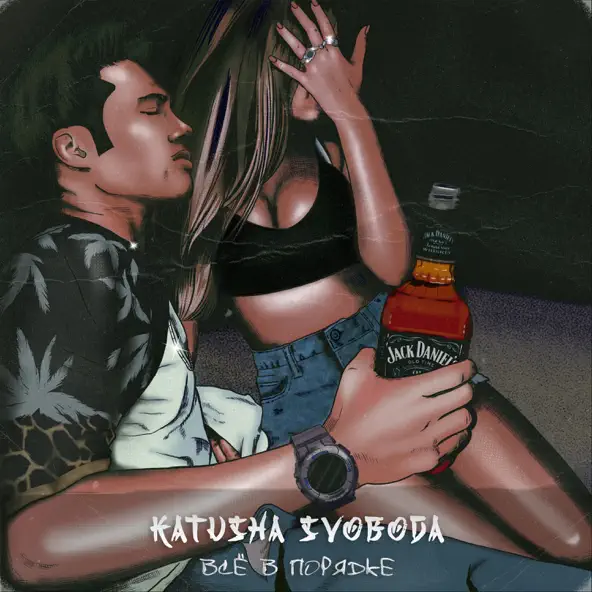 Песня Katusha Svoboda - Всё В Порядке (Tim Bird Remix)