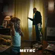 Песня Брутто - Улица Моя (feat. Бразилец & VibeTGK)