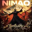 Песня Gims - Ninao