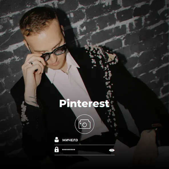 Песня Мичелз - Pinterest