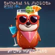 Песня Игорь Николаев - Выпьем За Любовь (DJ Prezzplay Banger)