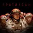 Песня Misha Scorpion - Сам (feat. Харфанг)