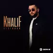 Песня KhaliF - Азазель (Lezginka Version)