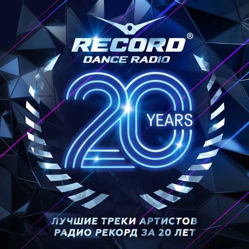 Песня DJ Romeo - Закрой Глаза (feat. Matisse & Yana Fortep)