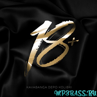 kavabanga Depo kolibri от 18+