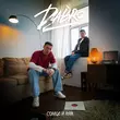Песня Dabro - Солнце И Луна