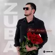 Песня Zuba - Тает Белый Снег