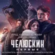 Песня Женя Трофимов - Лед, Что Поет О Любви (feat. Комната Культуры)