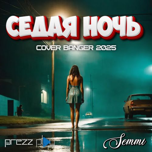 Песня DJ Prezzplay & Semmii - Седая Ночь (Cover Banger)