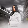 Песня Serpo - Прощай (feat. Sonnet)