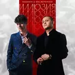 Песня Bek Israilov - Иллюзия (feat. Hasanov)
