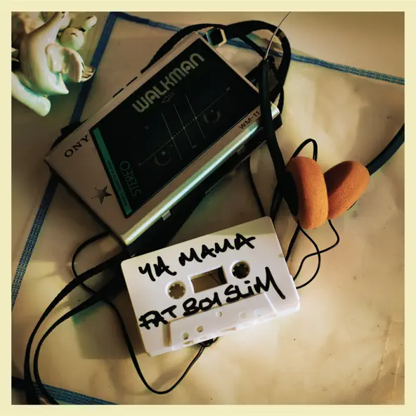 Песня Fatboy Slim - Ya Mama (Magik J Remix)