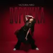 Victoria Niro от Ворожка (Bid0nci0n Remix)
