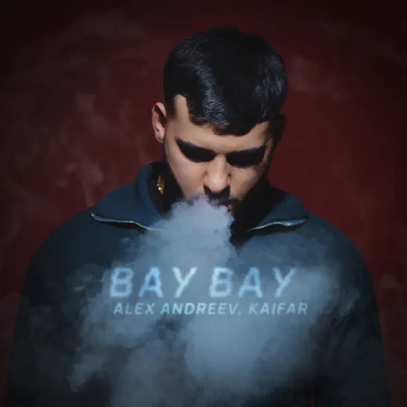 Песня Alex Andreev - Вау Вау (feat. Kaifar)