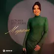 Песня Илона Кесаева - Марат