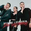 Песня Nazami - Два Иностранца (feat. Logmarin)