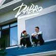 Песня Dabro - Вечерами