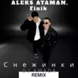 Песня Aleks Ataman - Снежинки (DJ Amada Remix)