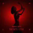 Песня Anna Asti - Высшие Силы (Sam & Rubtsov & M1ch3l P. Remix)