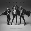 Песня Kazaky - Milk-Choc