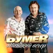 Песня Владимир Курский - Бутырка