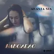 Песня Anasta Sia - Наболело
