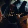 Песня Archi - Танец