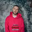 Песня Зомб - Купидон (Asketix Remix)