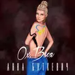 Песня Анна Буткевич - Ох, Вася