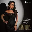 Песня Zarina Tilidze - В Твоем Плену