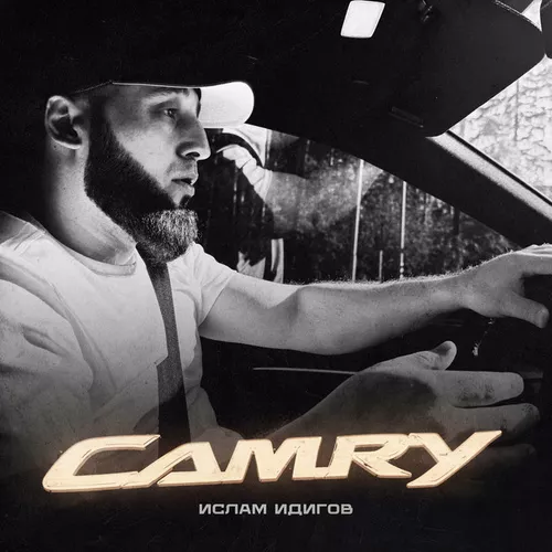 Песня Ислам Идигов - Camry
