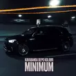 Песня kavabanga Depo kolibri - Minimum (Karmv Remix)