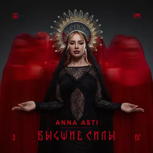 Песня Anna Asti - Шоколад (DJ Onix Afro Edit)