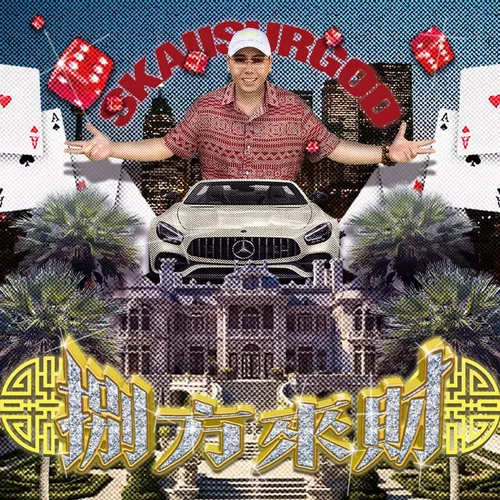 Песня Skai Isyourgod - Stacks From All Sides