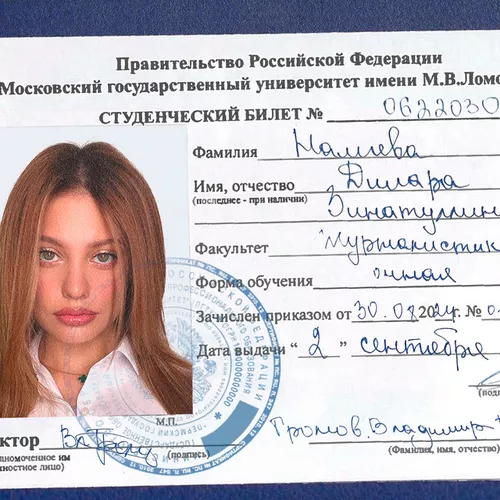 Песня Andro - Учится В МГУ (feat. Мот)