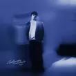Песня Golubenko - Сховаюсь