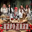 Песня Микадо - Народная (feat. By Baba Yaga)