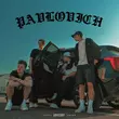 Dope Money от Pavlovich