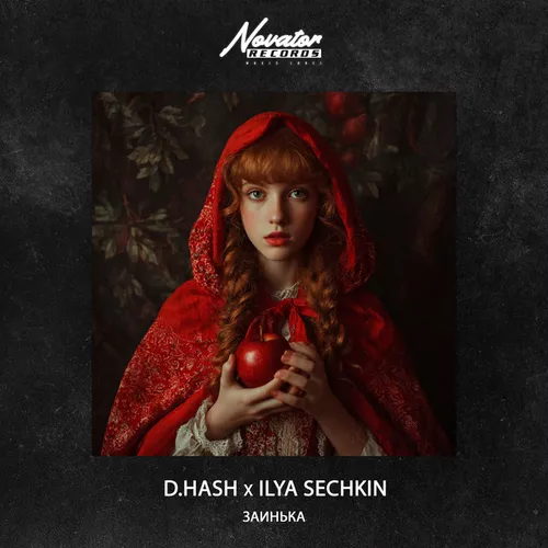 Песня D.Hash - Заинька (feat. Ilya Sechkin)