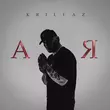 Песня Krillaz - А Я